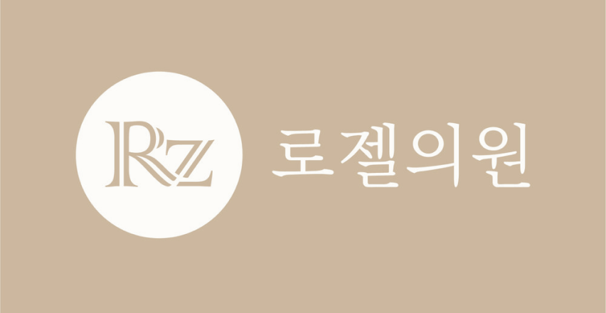 더 코나 메디스페이스 브랜딩 고객사