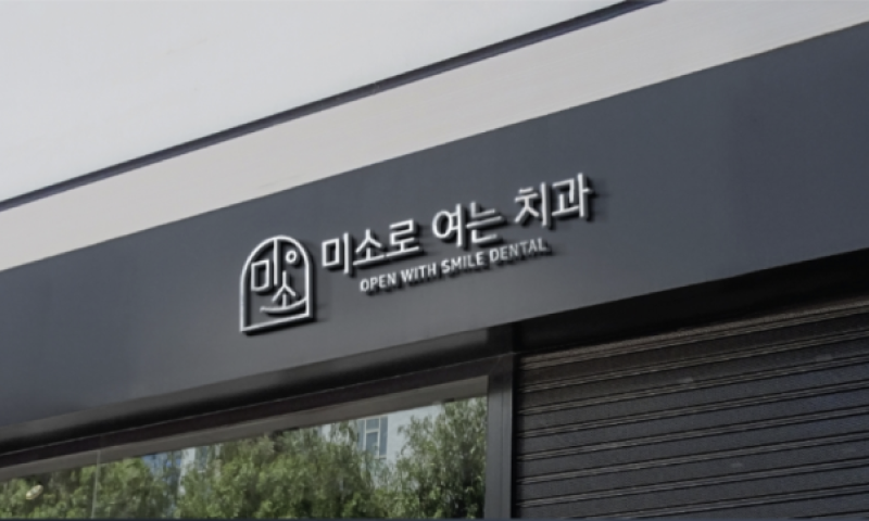 더 코나 메디스페이스 브랜딩