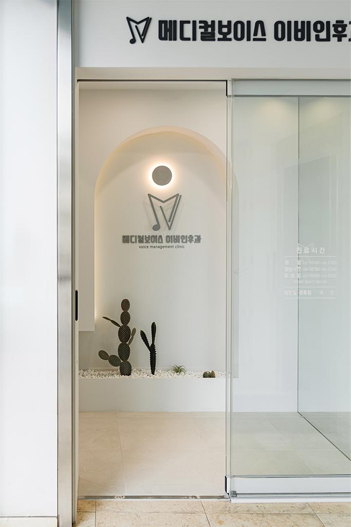 더 코나 메디스페이스 포트폴리오