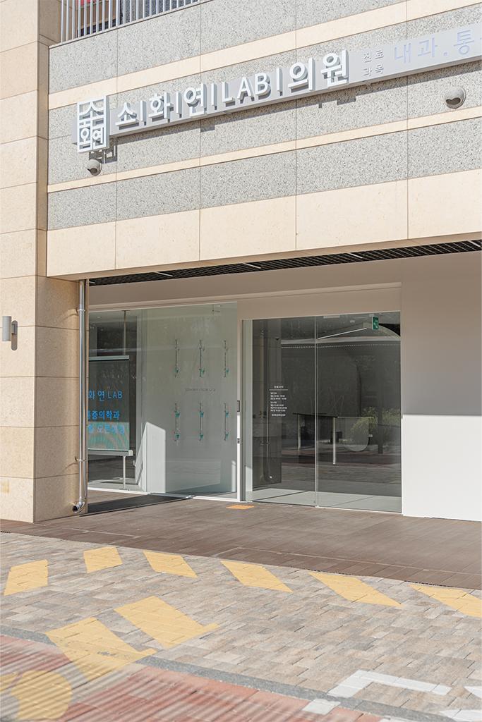 더 코나 메디스페이스 포트폴리오