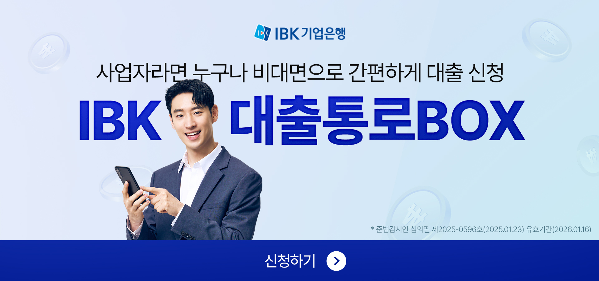 더 코나 메디스페이스 기업은행